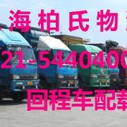 供应用于物流运输的上海到扬州货运专线