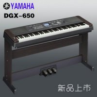 雅马哈DGX-650电钢琴 键盘：88键批发