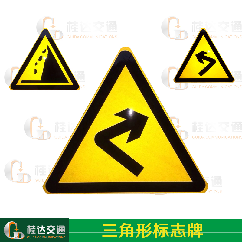 交通三角警告牌 pvc车用警告三角警示牌 汽车交通安全反光布警示图片