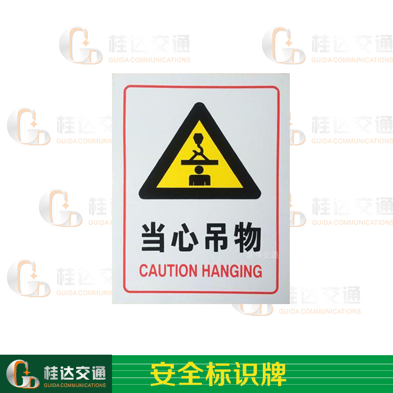 安全标识牌厂家 标志牌警示牌 交通安全设施PVC反光标志板图片