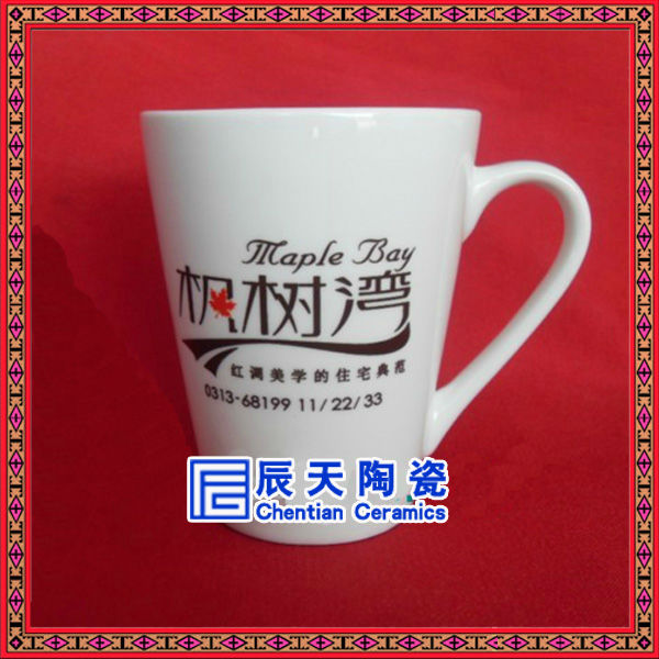 陶瓷茶杯 马克杯 广告促销杯定做批发