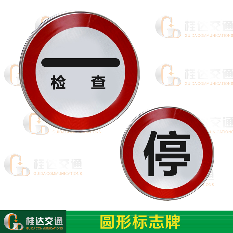 圆形交通警示牌 铝质反光限速标志牌 反光交通禁止标牌 圆形公路图片