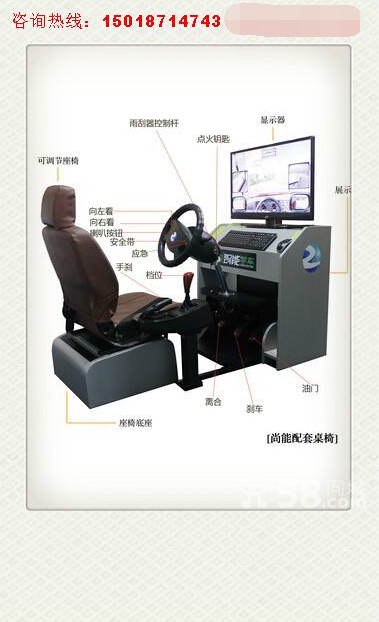 广州市友友车友汽车驾驶模拟器的加盟厂家