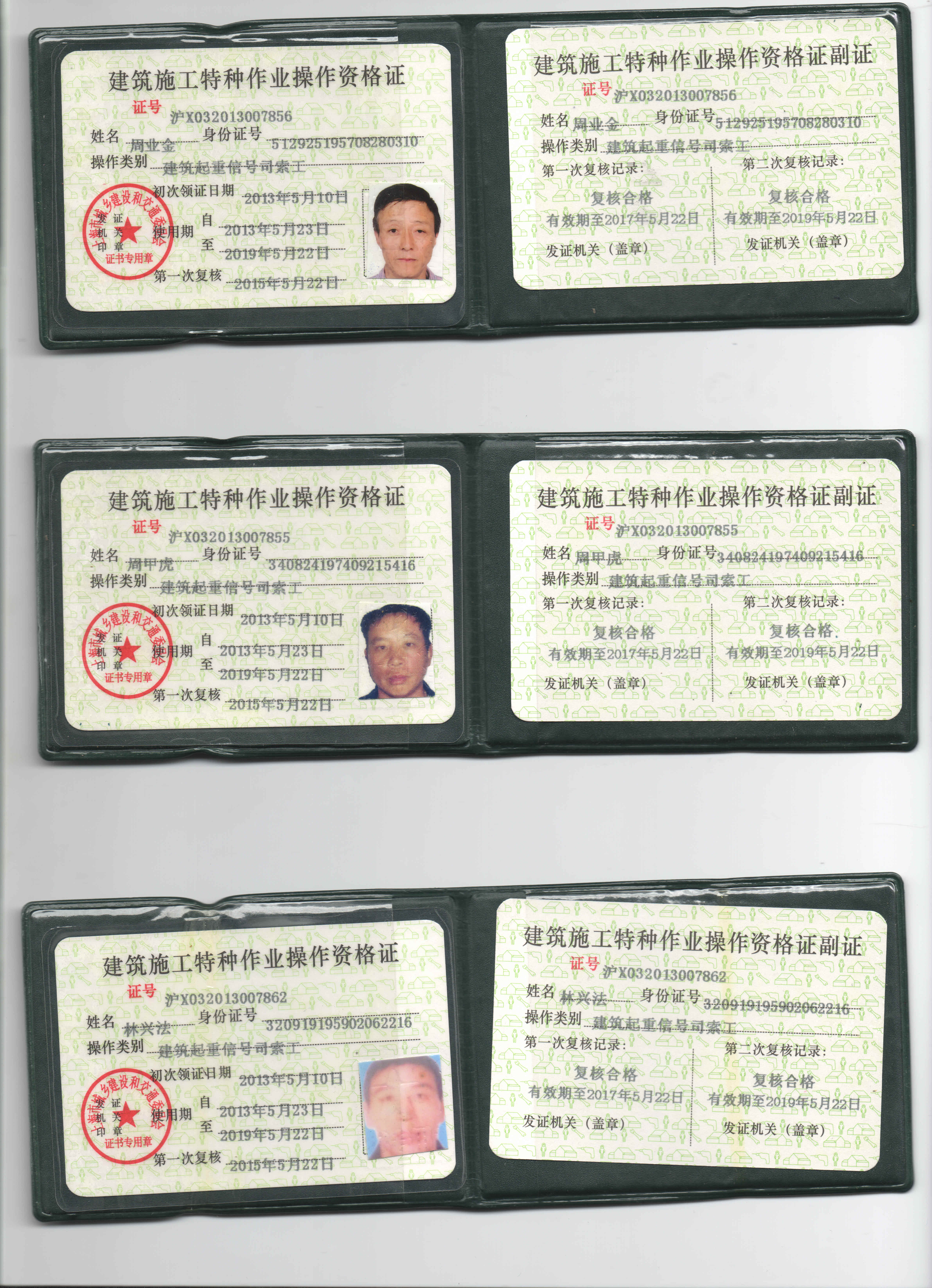 上海建筑施工特种作业操作资格证书上海建筑施工特种作业操作资格证书（建筑电工，建筑电焊）培训中心