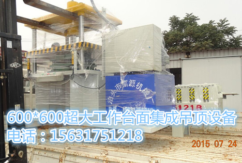 沧州市快速集成吊顶设备 铝扣板机器价钱厂家