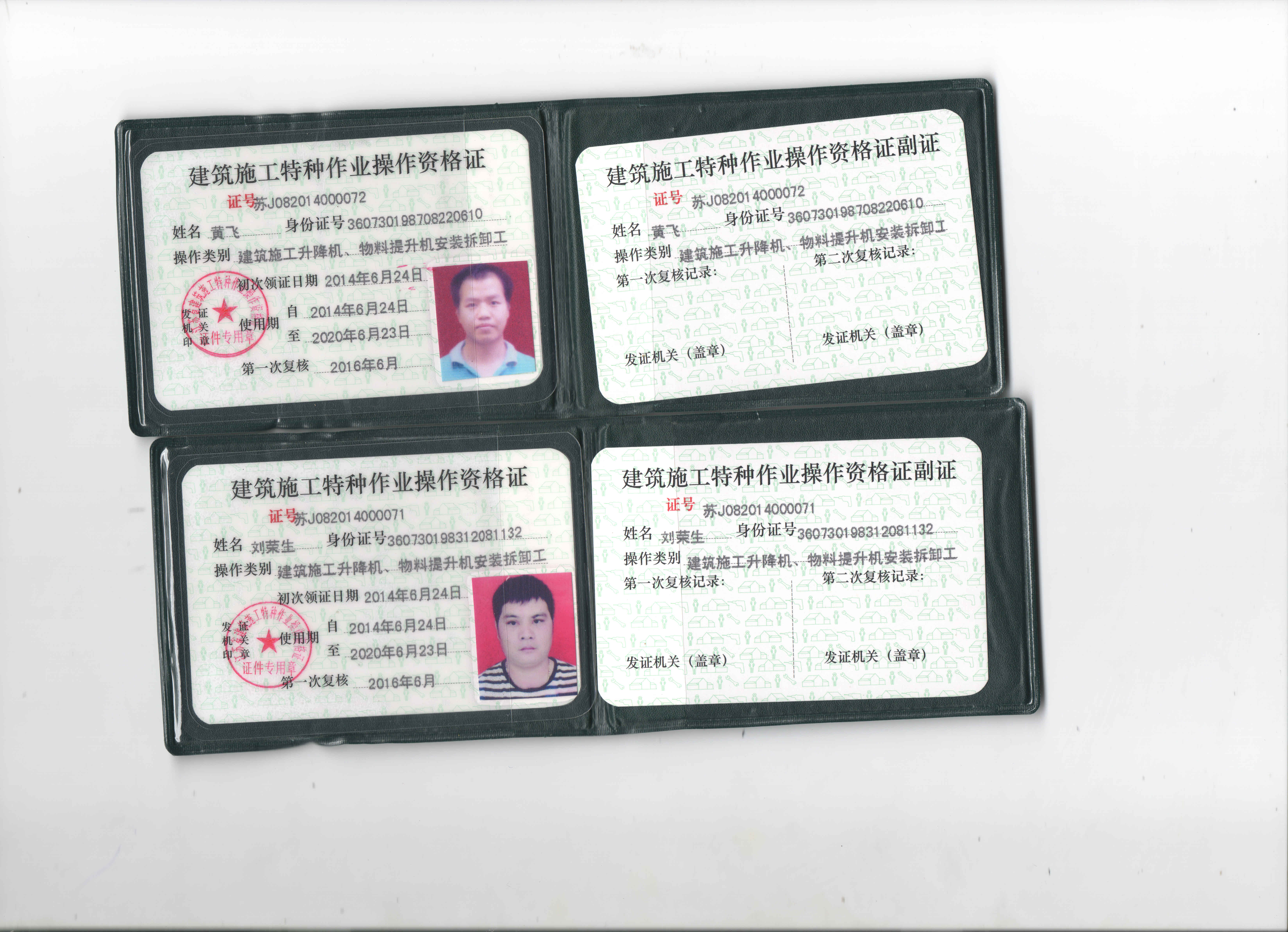 上海市上建筑施工特种作业操作资格证书厂家