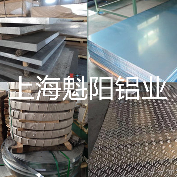 上海市铝棒厂家供应铝棒铝板铝卷