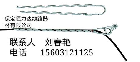 供应用于导线耐张线夹的供应预绞式导线耐张线夹