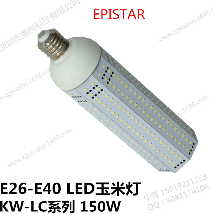 供应LED玉米灯 150W E40螺口