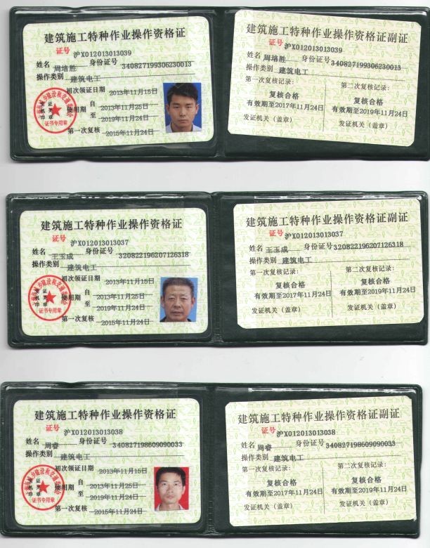 上海市上建筑施工特种作业操作资格证书厂家供应上建筑施工特种作业操作资格证书