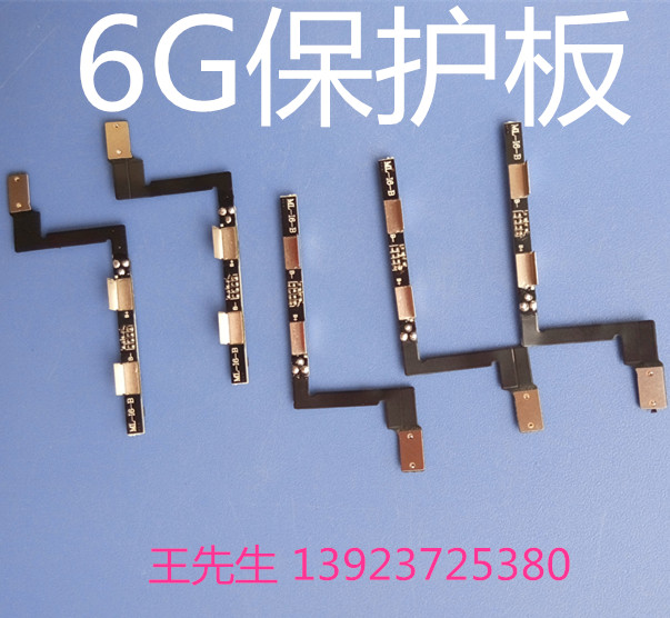 供应L型镍片苹果6G保护板，性能稳定