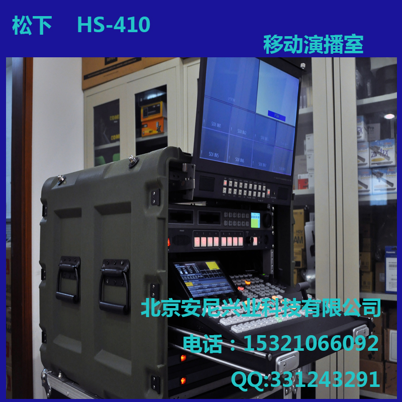 供应用于切换，现场导的松下HS-410移动演播室 8路高清移动演播室图片