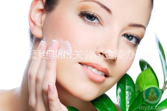 上海市进口化妆品注册申报南京进口报关厂家