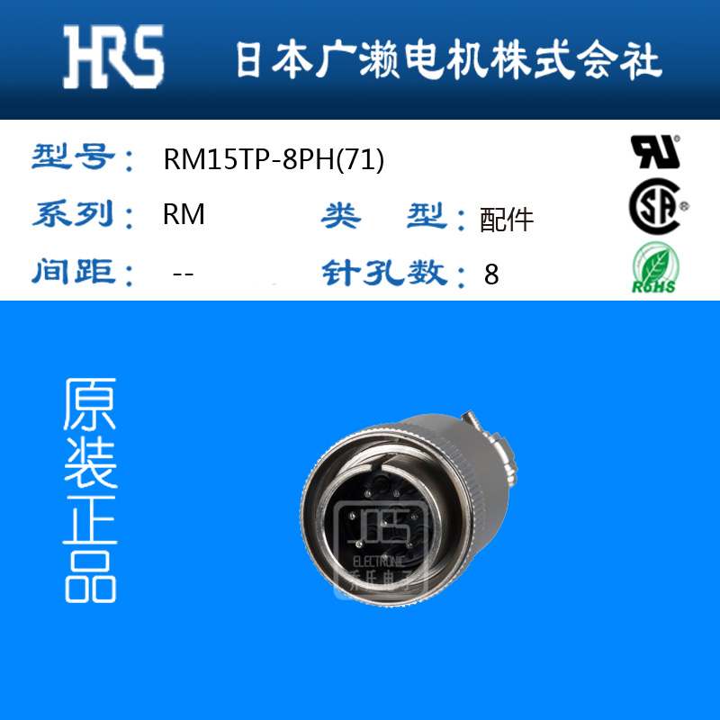 RM15TP-8PH(71)连接器批发