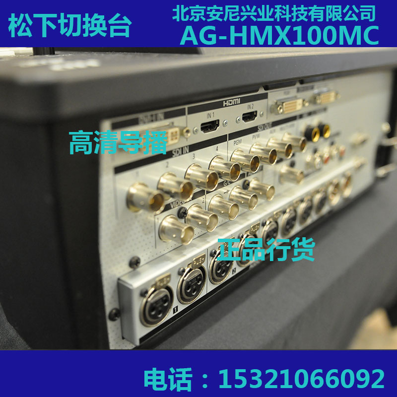 供应用于视频切换的松下AG-HMX100MC