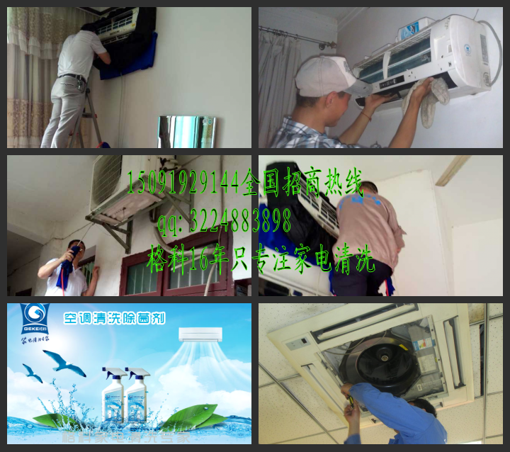 家电清洗行业供应用于项目招商的家电清洗行业，需求催生市场