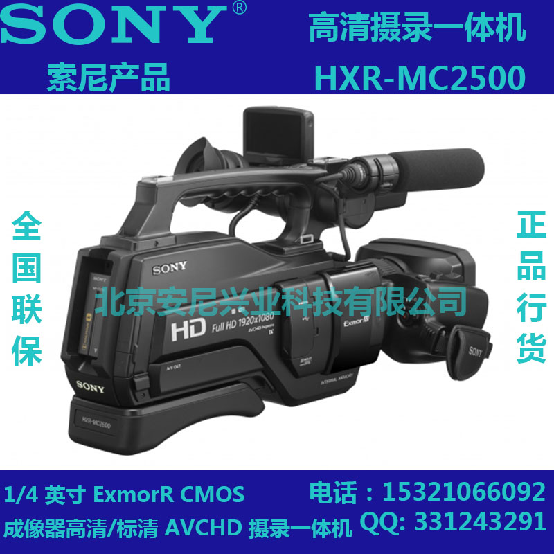 供应用于拍摄的Sony/索尼 HXR-MC2500C 高清