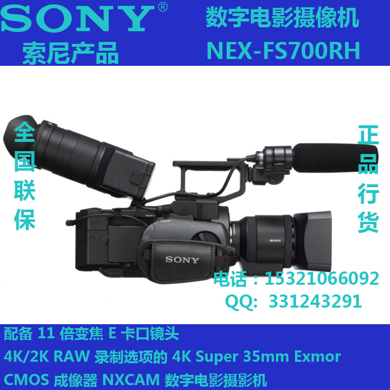 供应用于电影拍摄的Sony/索尼 NEX-FS700CK/RH 4K全高