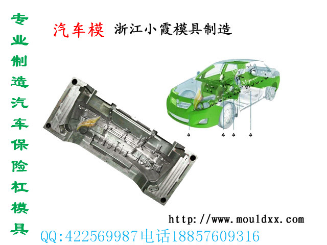 中国长城汽车模具厂家 专业轿车模具生产开模 加工轿车塑料模具生产制造图片