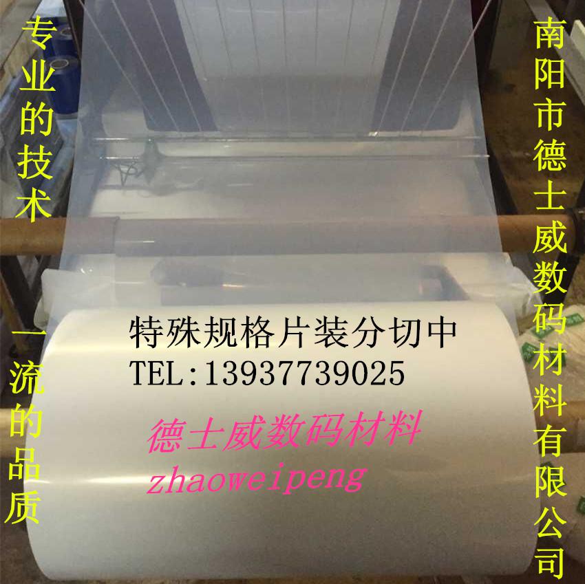 豫西南最大的丝网印刷菲林胶片防水图片