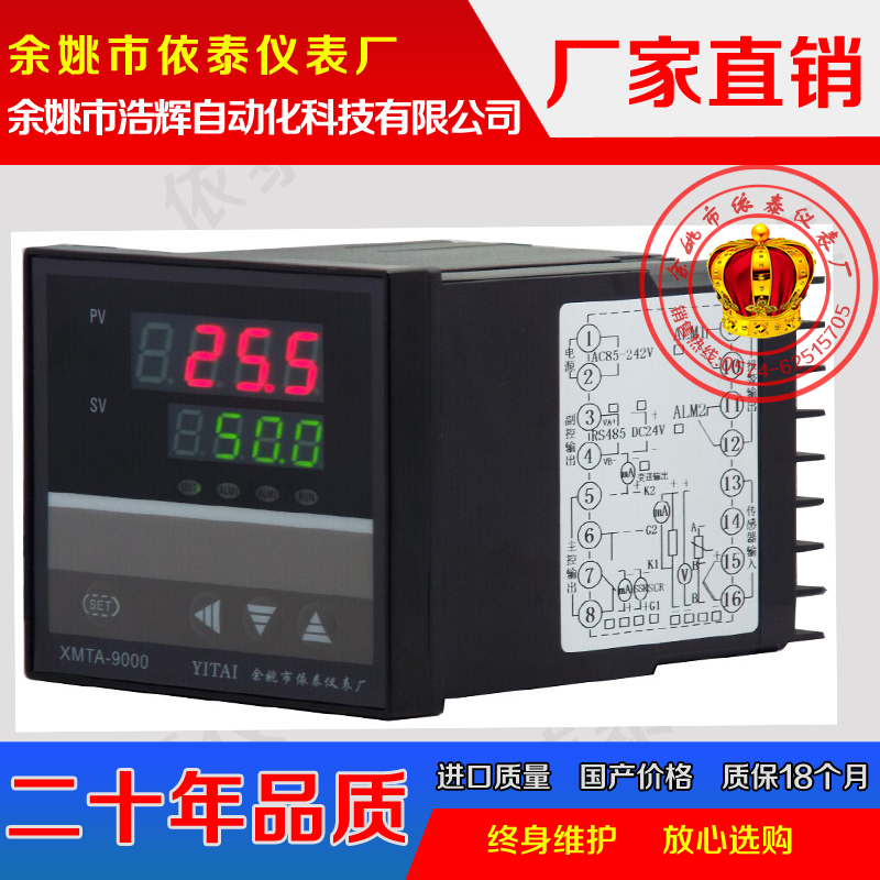 XMTA-6912温度控制仪表批发