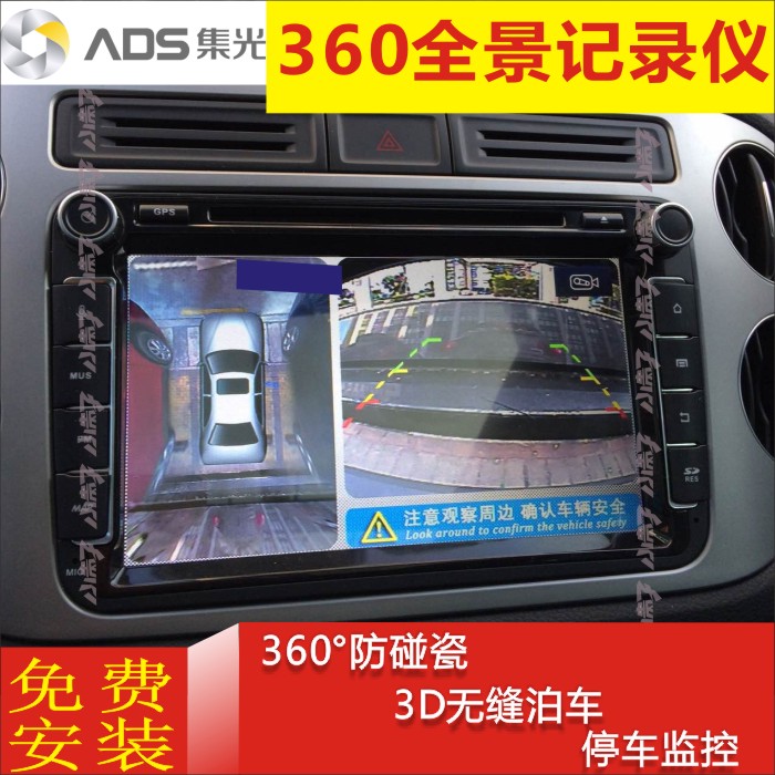 供应360全景行车记录仪无缝倒车系统图片