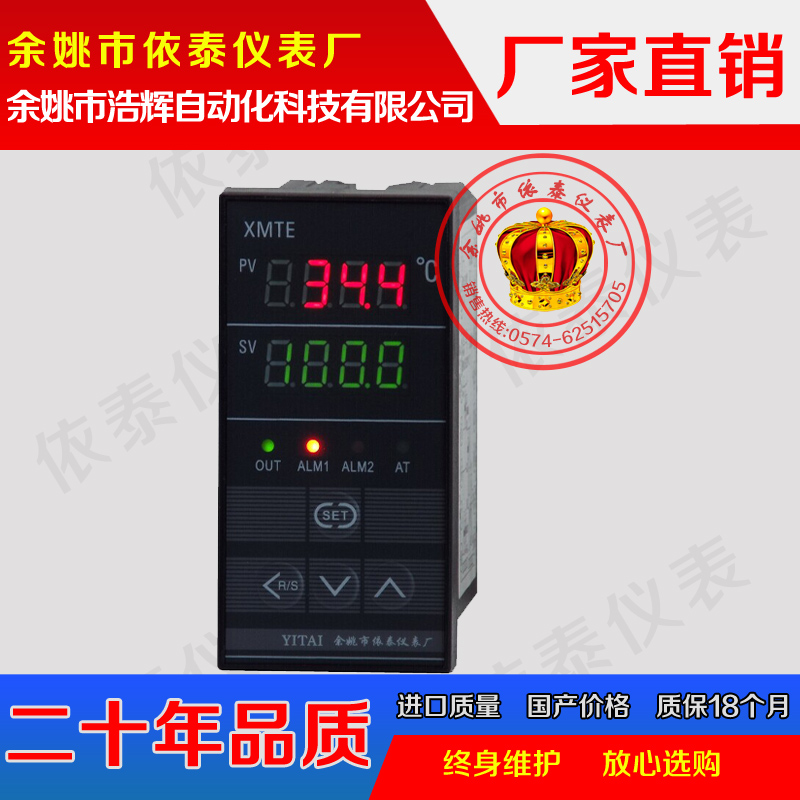 宁波市XMTE-6912温度控制仪表厂家