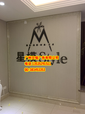 供应广州专业公司背景墙装修 制作背景
