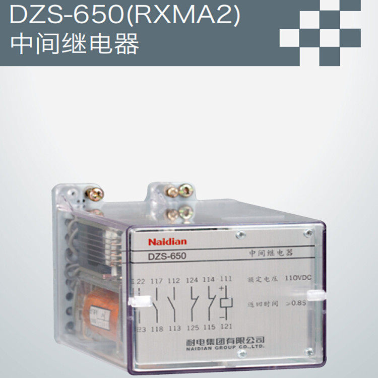 供应用于的DZS-650（RXMA2）中间继电器