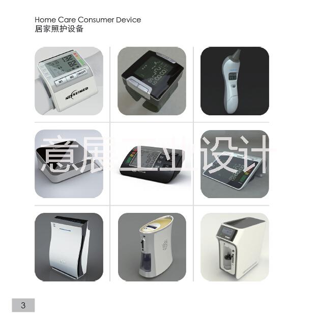供应供应上海医疗居家照明设计/上海医疗外观设计/上海医疗仪器设计