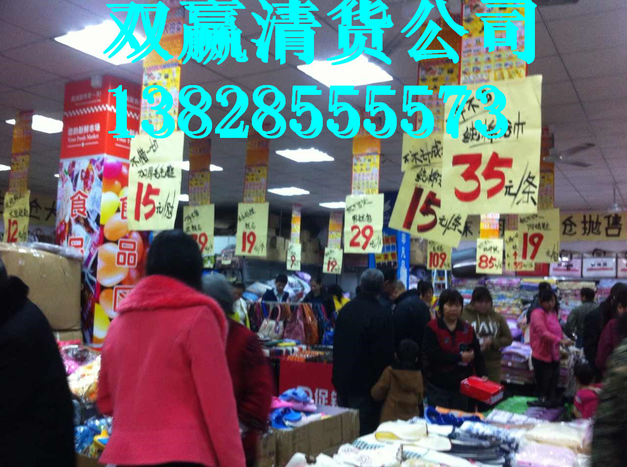 供应广州天河区专业清货公司，广州天河区清货公司，广州天河区清货公司电话图片