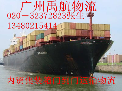 供应集装箱海运  集装箱海运公司  集装箱海运运费
