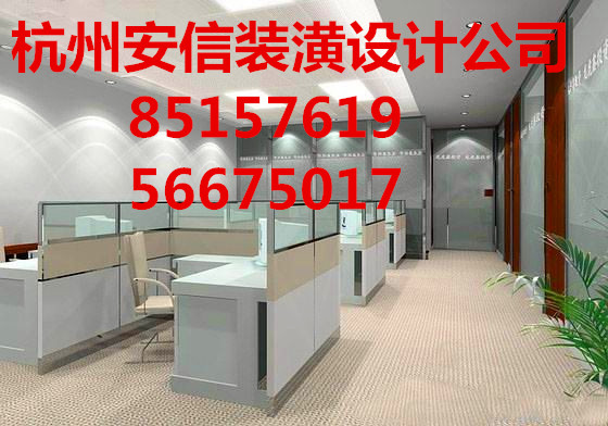 杭州工作室装潢设计公司电话批发