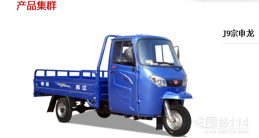 供应用于摩托三轮车的宗申龙J9全封闭自卸货运载重农用三