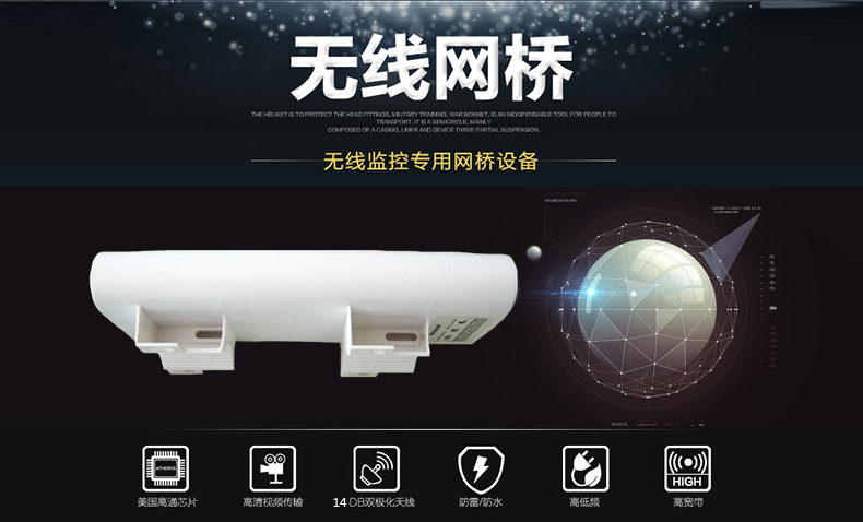 供应用于的深圳伊诺AR9341室外AP 无线网桥