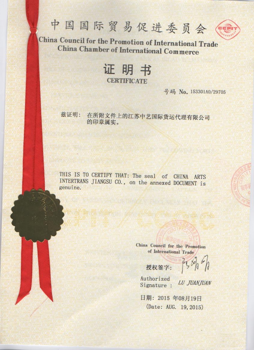 深圳市CIQ健康证如何办理贸促会认证厂家