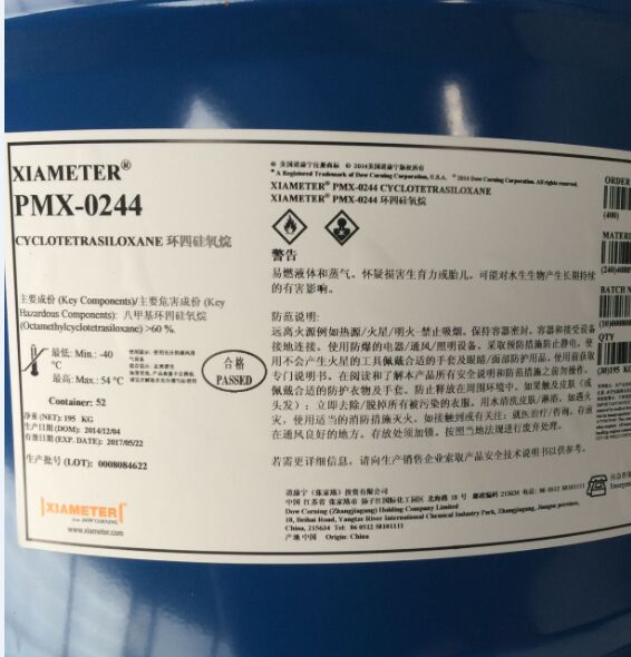 供应用于护理产品的美国道康宁环丁硅氧烷PMX-0244
