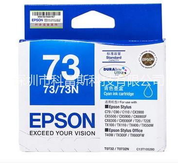 供应用于的epson爱普生原装正品73N系列墨盒批发 现货供应C79CX3900CX5500打印机