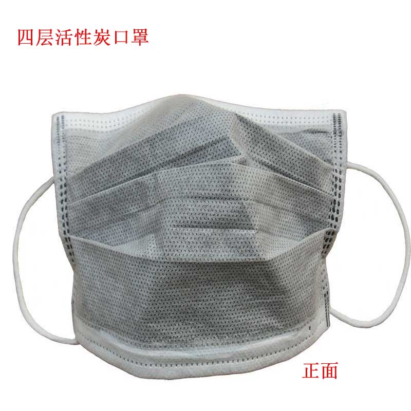 独立包装四层活性炭口罩防尘口罩批发