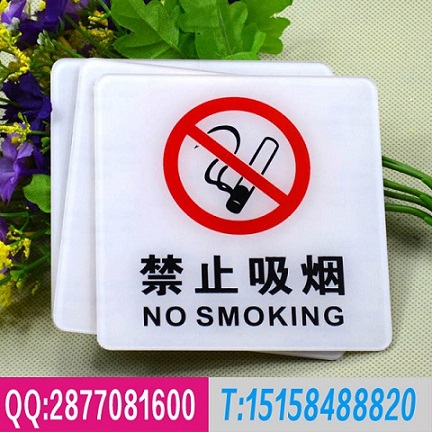 供应用于的吸烟禁止禁止吸烟亚克力厂家直销