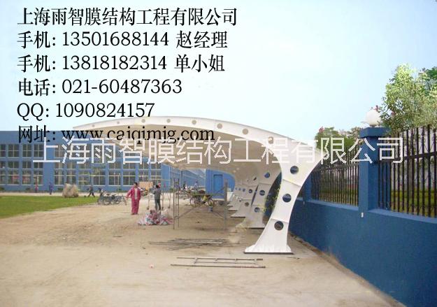 供应用于钢结构制作|膜布加工的【上海雨智膜结构车棚】膜结构车篷