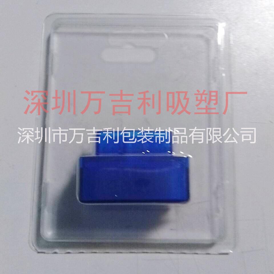 深圳吸塑盒/ 对折吸塑生产厂家批发