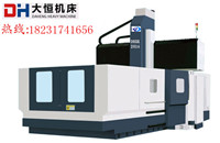 供应用于机械、钢铁、的数控龙门铣床-DHXK2016-量产机型