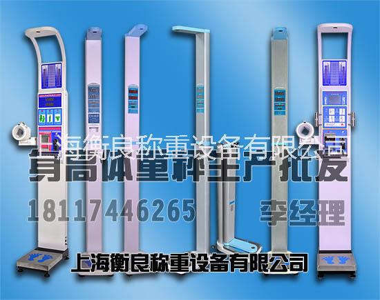 超声波电脑人体秤价格，上海虹桥医院人体电子称，衡良智能语音人体身高体重体检秤图片