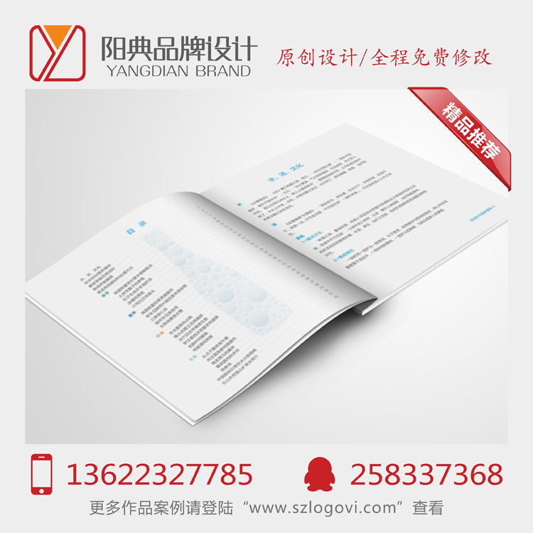 深圳市产品画册设计厂家供应产品画册设计，宣传画册设计