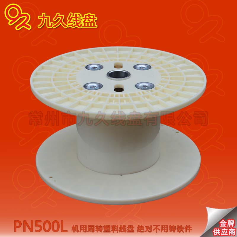 供应塑料线盘规格型号，500abs塑料线盘电缆盘生产厂家，工字轮塑料线盘绕线轴尺寸