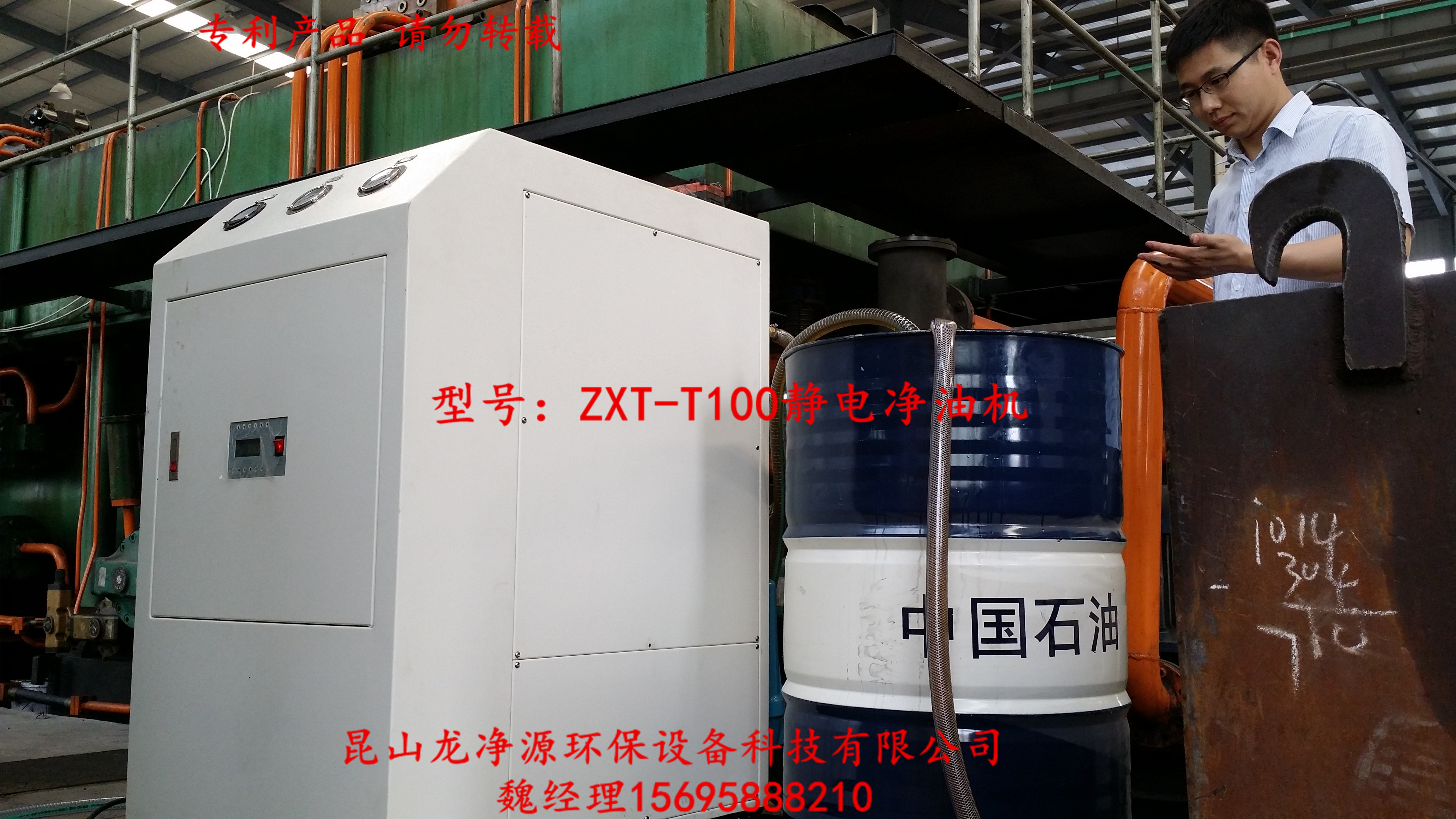 北京博事达ZXT-T200静电滤油机图片