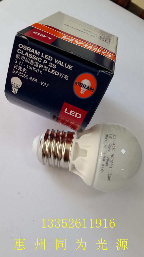 OSRAM 3W/865 LED A型磨砂球泡灯泡批发