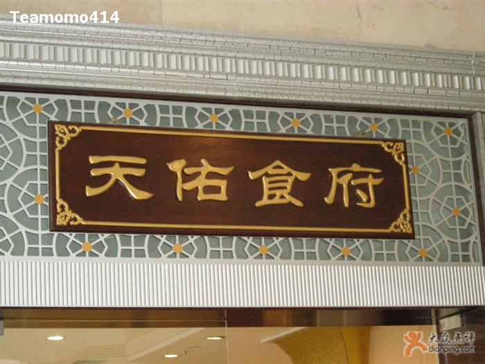 供应牌匾上海闵行区雕宝实业牌匾订做实木红木加工图片