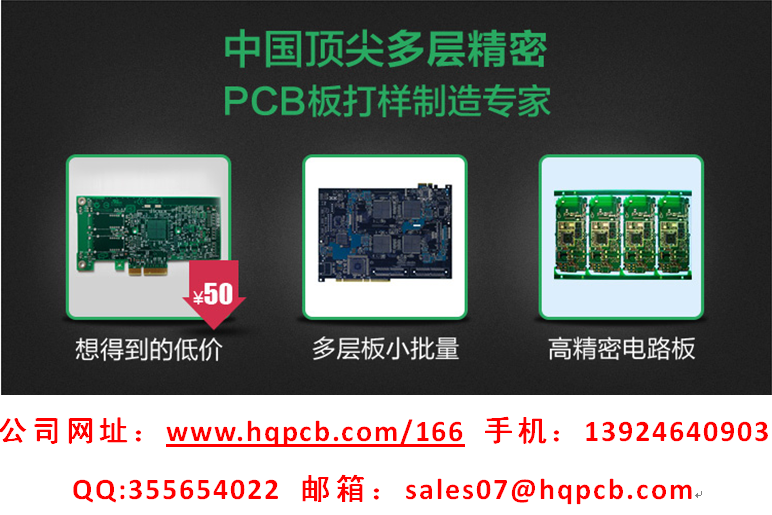 供应供应PCB多层板 专业打样